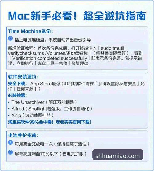 新手必看！开云体育入口官方登录使用心得与避坑指南