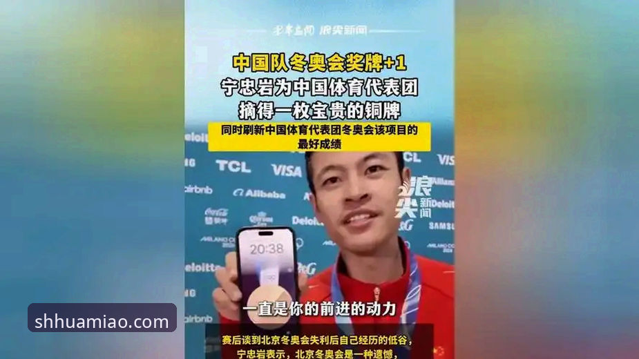 3个维度解析：宁忠岩如何从“冲击奖牌”到“刷新纪录”